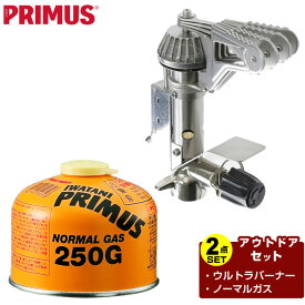 プリムス PRIMUS シングルバーナーセット ウルトラバーナー+ノーマルガス250 P-153+IP-250G