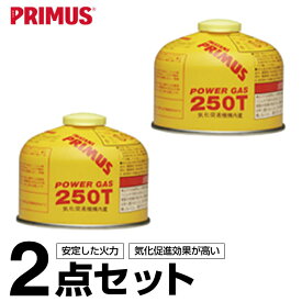 プリムス ガスカートリッジ ハイパワーガス2点セット IP-250T PRIMUS