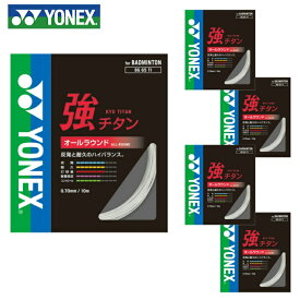 ヨネックス バドミントンガット 強チタン BG65TI 【5張セット】 YONEX