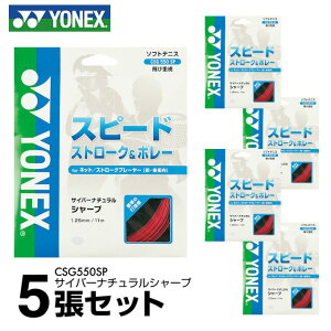 lbNX \tgejXKbg CYBER NATURAL SHARP TCo[i`V[v CSG550SP y5Zbgz YONEX