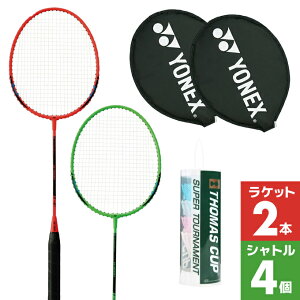 バドミントン ラケット 2本の通販 価格比較 価格 Com