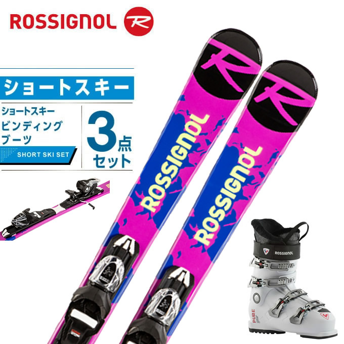 ロシニョール ROSSIGNOL スキー板 ショートスキー 3点セット レディース MINI SUPERVIRAGE123+XPRESS11+PURE  COMFORT WH/GY スキー板+ビンディング+ブーツ | ヒマラヤ楽天市場店