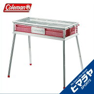 【全品対象最大3万ポイント還元＆10％OFF！ 3/4 20:00〜3/11 1:59】コールマン BBQコンロ 大型グリル 火…