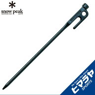 【全品対象最大10％OFFクーポン！ 8/4 20:00〜8/11 1:59】スノーピーク ペグ 30cm ソリッドステーク30 R-…