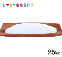 楽天市場】ヒマラヤ岩塩 25kgの通販