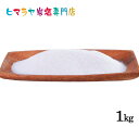 【岩塩】【ヒマラヤ岩塩】 食用ピンク岩塩標準タイプ1kg入り　 塩 しお 調味料 食品 食用 食卓塩 食卓 ピンク岩塩 ピンクソルト ロックソルト 天然塩 天然 お買い得 おすすめ 効果 使い方 料理 産地 1kg 2,500円以上で送料無料
