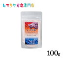 【岩塩】【ヒマラヤ岩塩】 食用レッド岩塩粉末タイプ100g入り　塩 しお 調味料 食品 食用 微粒子 細かい レッド岩塩 ローズソルト salt ロックソルト 天然塩 天然 お買い得 おすすめ 効果 使い方 料理 産地 100g 2,500円以上で送料無料