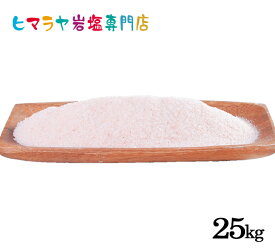 【岩塩】【ヒマラヤ岩塩】【送料無料】 業務用 食用レッド岩塩標準タイプ 25kg入り　送料無料 塩 しお 調味料 食品 食用 食卓塩 食卓 レッド岩塩 ローズソルト レッドソルト ロックソルト 天然塩 天然 お買い得 大容量 業務用 効果 使い方 料理 産地 25kg