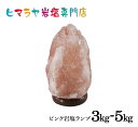 【送料無料】ナチュラル岩塩ランプ3-5kg