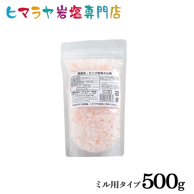 初回限定お試し価格】 格安出品 岩塩 食用 天然岩塩 ヒマラヤ産 2～3mm粒 ピンク 450g
