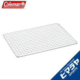 【エントリーでポイント最大15倍！】コールマン 網 単品 クッキンググリッド/S 170-9222 coleman od