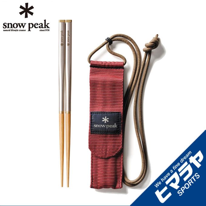 スポーツ アウトドア用品はヒマラヤで スノーピーク 訳あり snow 内祝い peak 食器 和武器 od 箸 M SCT-110
