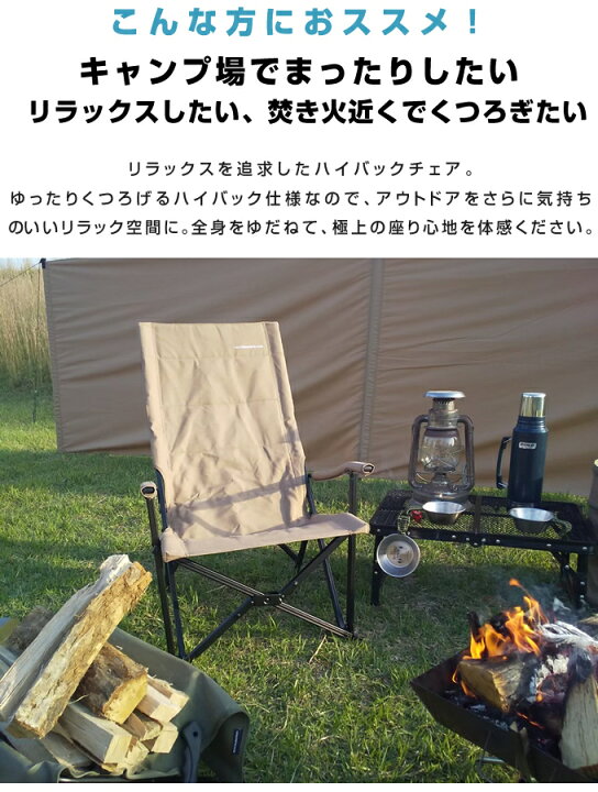 楽天市場】アウトドアチェア キャンバスリラックスチェア 焚き火チェア 
