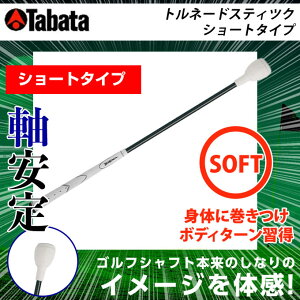 ^o^ TABATA St Kp K XCOK fUpK gl[hXeBcN V[g^Cv \tg GV-0232SS