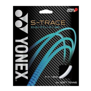 【メール便送料無料】ヨネックス(YONEX) 後衛向け S-トレース (1.35mm) (S-TRACE) SGST ソフトテニス ガット ストリング