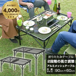 �A�E�g�h�A�e�[�u�� 90cm �܂肽���� ����2�i�K �^�t�e�[�u��90 �A���~�e�[�u�� ���b�V���e�[�u�� VP160401I02 �r�W�����s�[�N�X VISIONPEAKS