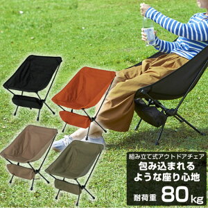 �A�E�g�h�A�`�F�A �y�� �܂肽���� �R���p�N�g �����^�ъȒP ���[�ܕt�� �O�����`�F�A VP160406J01 �r�W�����s�[�N�X VISIONPEAKS