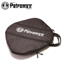 ペトロマックス Petromax 調理器具 ケース ファイヤーボウル キャリングケース 12717 od