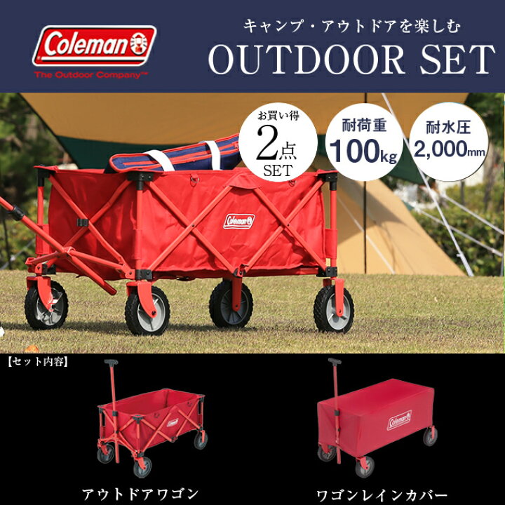 612円 5☆大好評 コールマン Coleman アウトドアワゴンレインカバー 2000033141 612円 5☆大好評 コールマン Coleman アウトドアワゴンレインカバー 2000033141