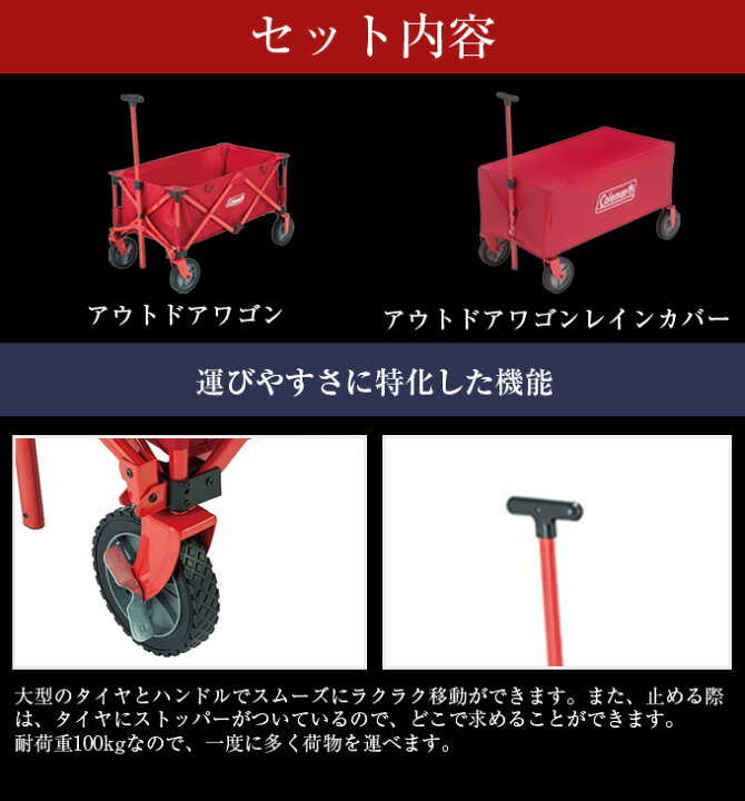 893円 【送料無料】 コールマン Coleman アウトドアワゴンレインカバー 2000033141 893円 【送料無料】 コールマン Coleman アウトドアワゴンレインカバー 2000033141