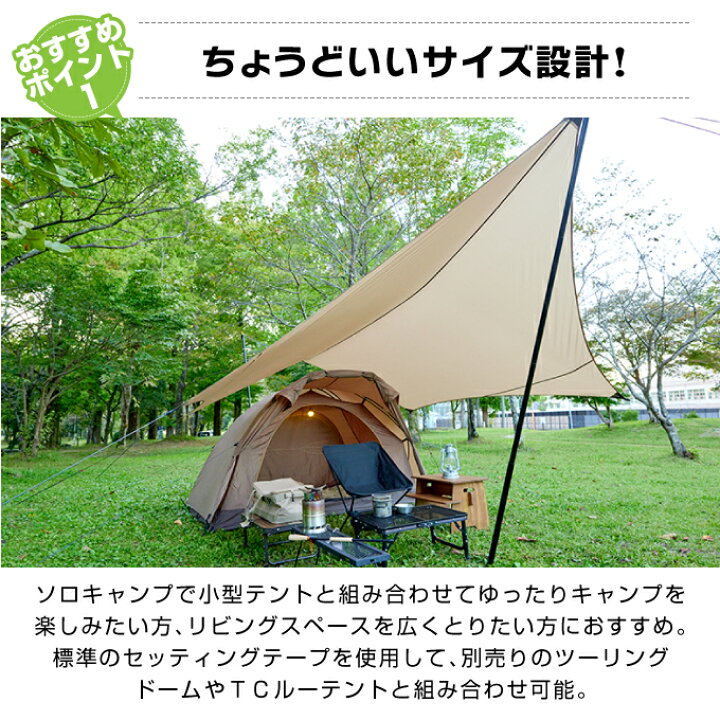 楽天市場】ヘキサタープ ヘキサタープSOLO 380×380cm VP160202L11  