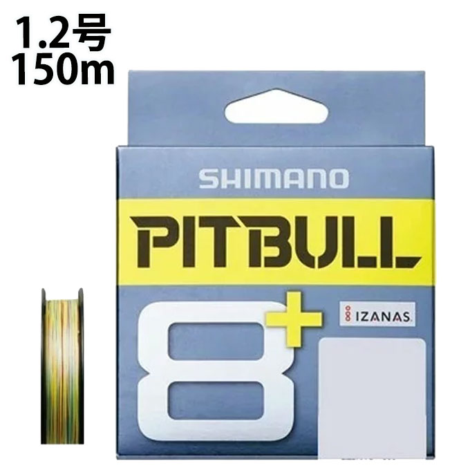 シマノ SHIMANO ＰＩＴＢＵＬＬ８＋ １５０ｍ １．２号 ピットブル８＋ ＰＥライン ５カラー  od