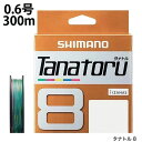 シマノ SHIMANO TANATORU8 300m 0．6号 タナトル8 PEライン 5カラー 【メール便可】 od