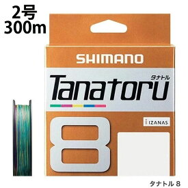 【エントリーでポイント最大15倍！】【シマノラインキャンペーン対象】シマノ SHIMANO TANATORU8 300m 2号 タナトル8 PEライン 5カラー 【メール便可】 od ‥