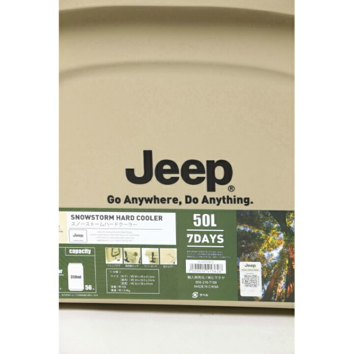 楽天市場】ジープ Jeep クーラーボックス スノーストーム ハード 