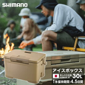 シマノ アイスボックス 30L ST アイスボックスST ICEBOX ST 30L NX-330V Sベージュ 01 SHIMANO キャンプ用 クーラーボックス 30L od