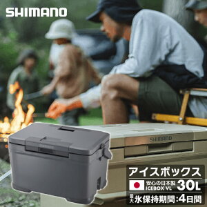 �V�}�m �A�C�X�{�b�N�X 30L VL �A�C�X�{�b�N�XVL ICEBOX VL 30L NX-430V M�O���[ 01 SHIMANO �L�����v�p �N�[���[�{�b�N�X 30L