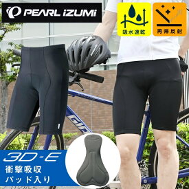 PEARL IZUMI パールイズミ 自転車 パッド付 サイクルパンツ レーサーパンツ サイクルウェア コンフォートパンツ R200-3DE 吸汗速乾 衝撃吸収 ‥