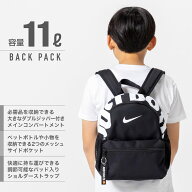 ナイキ(NIKE) バックパック ブラジリア JDI キッズ ミニ バックパック 11L DR6091-010　od
