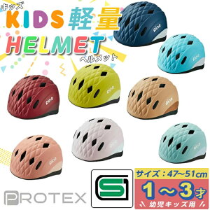 オージーケーカブト 自転車 ヘルメット SGマーク 軽い 子供用ヘルメット PINE パイン 幼児用 OGK kabuto ‥