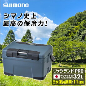 シマノ SHIMANO クーラーボックス ヴァシランド PRO VACILAND PRO 32L アンヴィルグレー NX-032W od