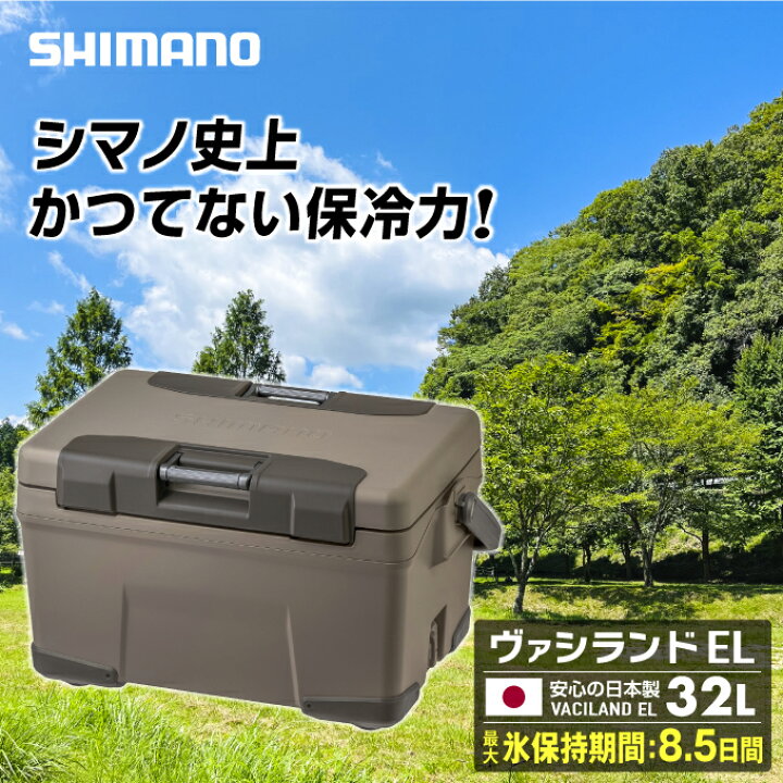楽天市場】シマノ SHIMANO クーラーボックス ヴァシランド EL VACILAND 