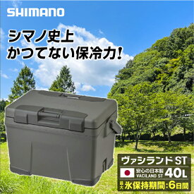シマノ SHIMANO クーラーボックス ヴァシランド ST VACILAND ST 40L カーキ NX-340W カーキ 02 od