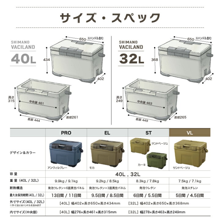 楽天市場】シマノ SHIMANO クーラーボックス ヴァシランド VL VACILAND 