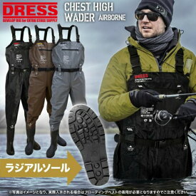 DRESS ドレス チェストハイウェーダーエアボーン 胴長靴 CHEST HIGH WADER AIRBORNE(ラジアルソール) ウエーダー od ‥