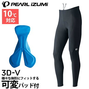 【期間限定クーポン配布中!10/24 20:00〜11/1 23:59】パールイズミ 自転車 パッド付 サイクルパンツ レーサーパンツ ビブタイツ 秋冬用 トランスフォームタイツ 991-3DV ‥