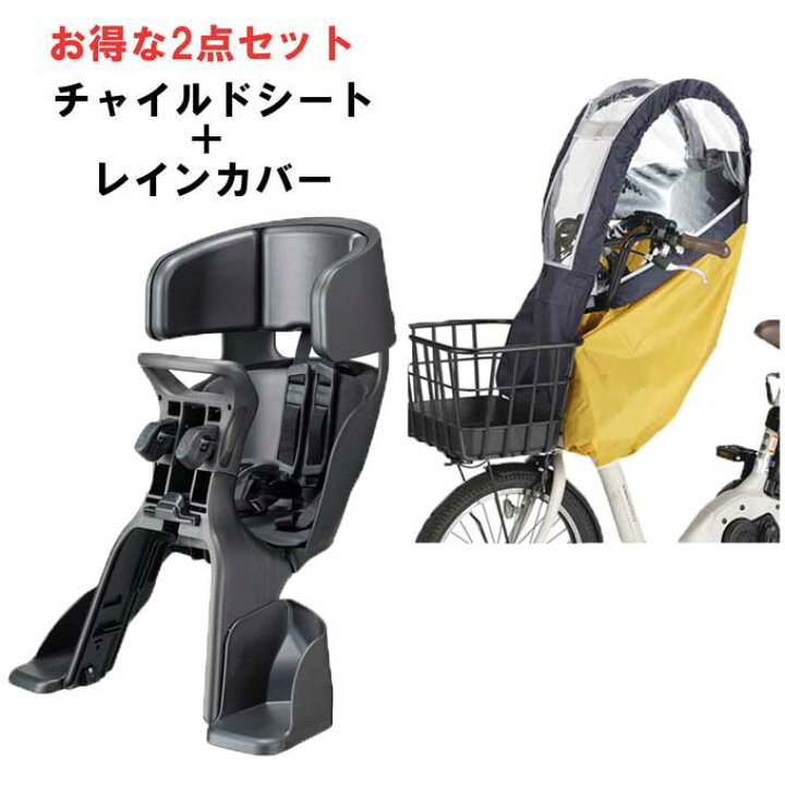 楽天市場】OGK技研 お得なセット 自転車 グランディア 前用 
