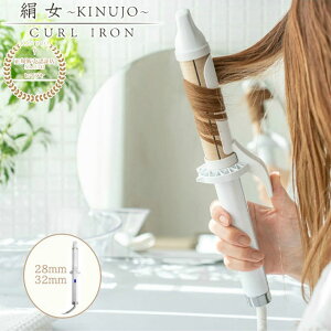 �L�k�[�W�� �J�[���A�C���� 28mm KC028 32mm KC032 �J�[�� �w�A�A�C���� �v���d�l �R�e �V���N�v���[�g KINUJO �y������z������z�d od