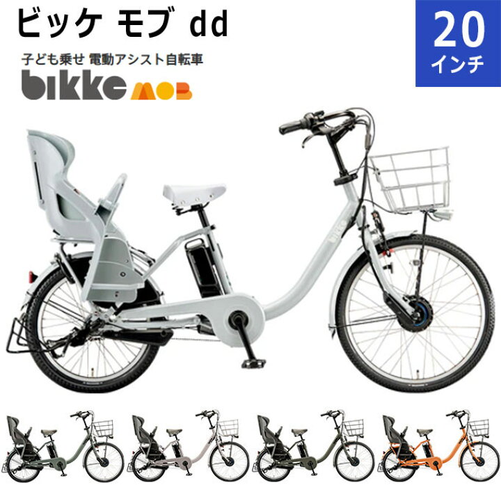 楽天市場】【大型商品出荷】 ブリヂストン 電動自転車 20インチ BS24  