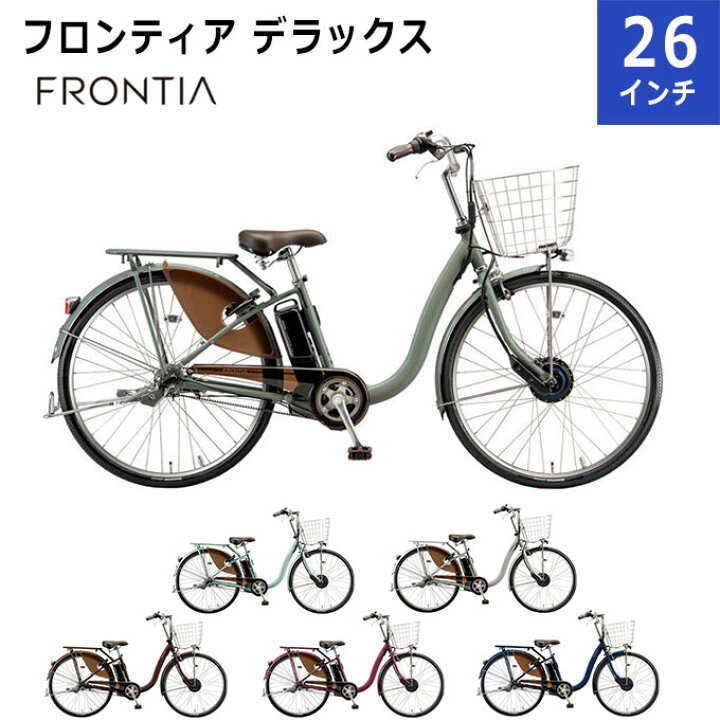 楽天市場】【大型商品出荷】 ブリヂストン 電動自転車 26インチ BS24  