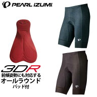 パールイズミ 自転車 パッド付 サイクルパンツ レーサーパンツ サイクルウェア アクセルパンツ 210-3DR …