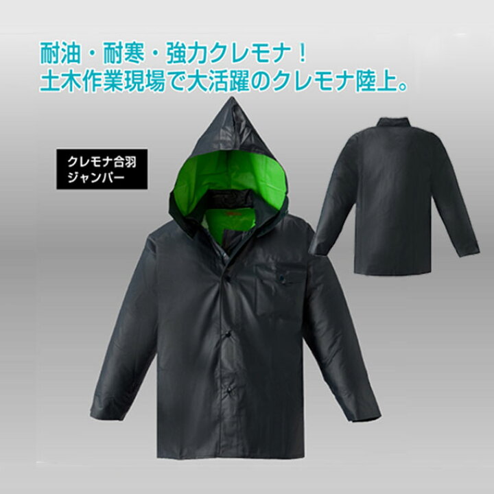 楽天市場】ロゴス アウター クレモナ合羽 ジャンパー 15120 レイン 