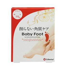 リベルタ 足裏角質ケア ベビーフットイージーパック Baby Fit BF-EP 【ご自宅配送限定】‥liberta