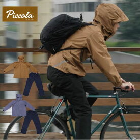 【期間限定クーポン配布中！12/4 20:00〜12/11 1:59】piccola ヘルメット対応 レインウェア レインスーツ カッパ 雨具 通勤 通学 PC2350 セット ピッコラ パールイズミ ‥