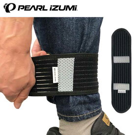 パールイズミ 自転車 ストレッチ裾バンド 夜間反射 ズボン裾止め 巻き込み防止 ロードバイク クロスバイク 通勤 通学 R01 【メール便可】 od ‥
