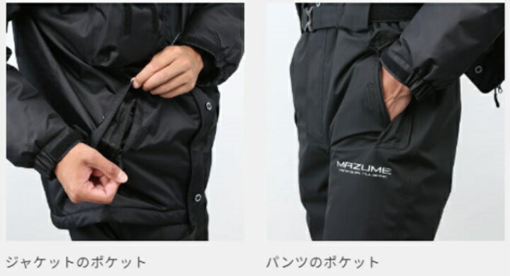 楽天市場】マズメ(MAZUME) レインウェア コア オールウェザースーツ 